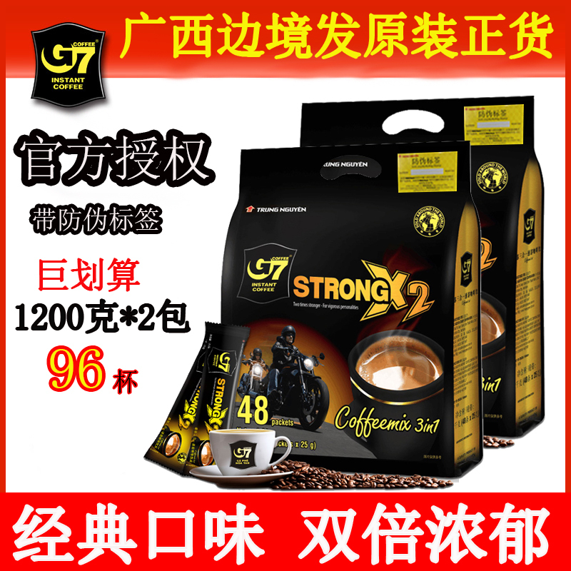 Officially Authorized Vietnamese Imported Zhongyuan G7 Coffee Three-In-One Instant Espresso 1200g * 2 Bags Original Flavor