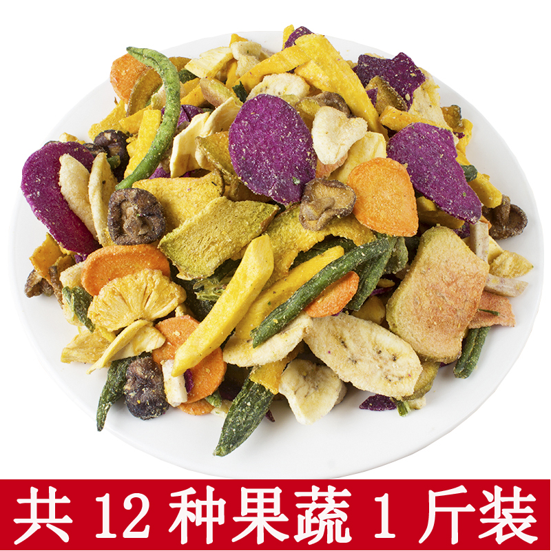 Mixed Assorted fruit and vegetable chips 500g Dried vegetables Dried fruits Dried snacks Mixed dehydrated Ready-to-eat Shiitake mushrooms okra crisp
