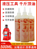 (Anti-freeze) Special hydraulic oil vertical horizontal separate cylinder anti-wear hydraulic oil maintenance oil bottle