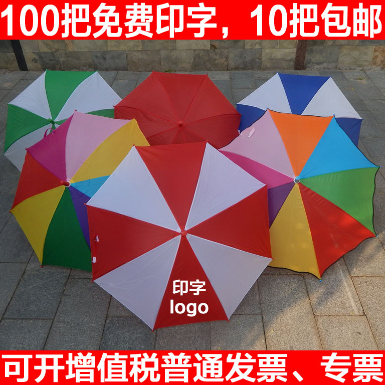 Children's Performance Umbrellas, Red and White Umbrellas, Straight Handle Performance Props Umbrellas, Group Gymnastics, Sports Games, Dance Umbrellas, Large, Medium and Small Sizes with Printed Text