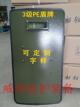 Bulletproof shield Bulletproof plate Lightweight level 3 hand-held bulletproof shield PE material hand-held shield 