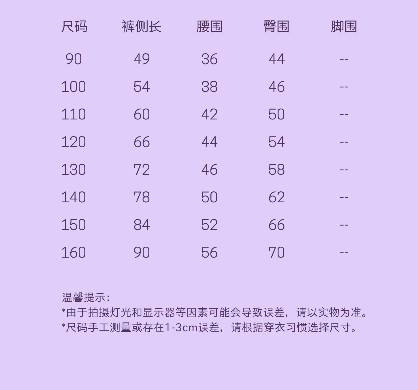 允儿妈女童秋季户外速干高弹瑜伽裤宝宝春秋修身打底裤儿童鲨鱼裤 — 22