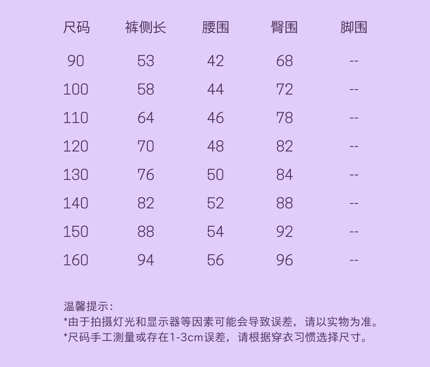 宝宝秋季新款百搭休闲裤允儿妈女童2026时尚运动裤儿童洋气弯刀裤 — 22