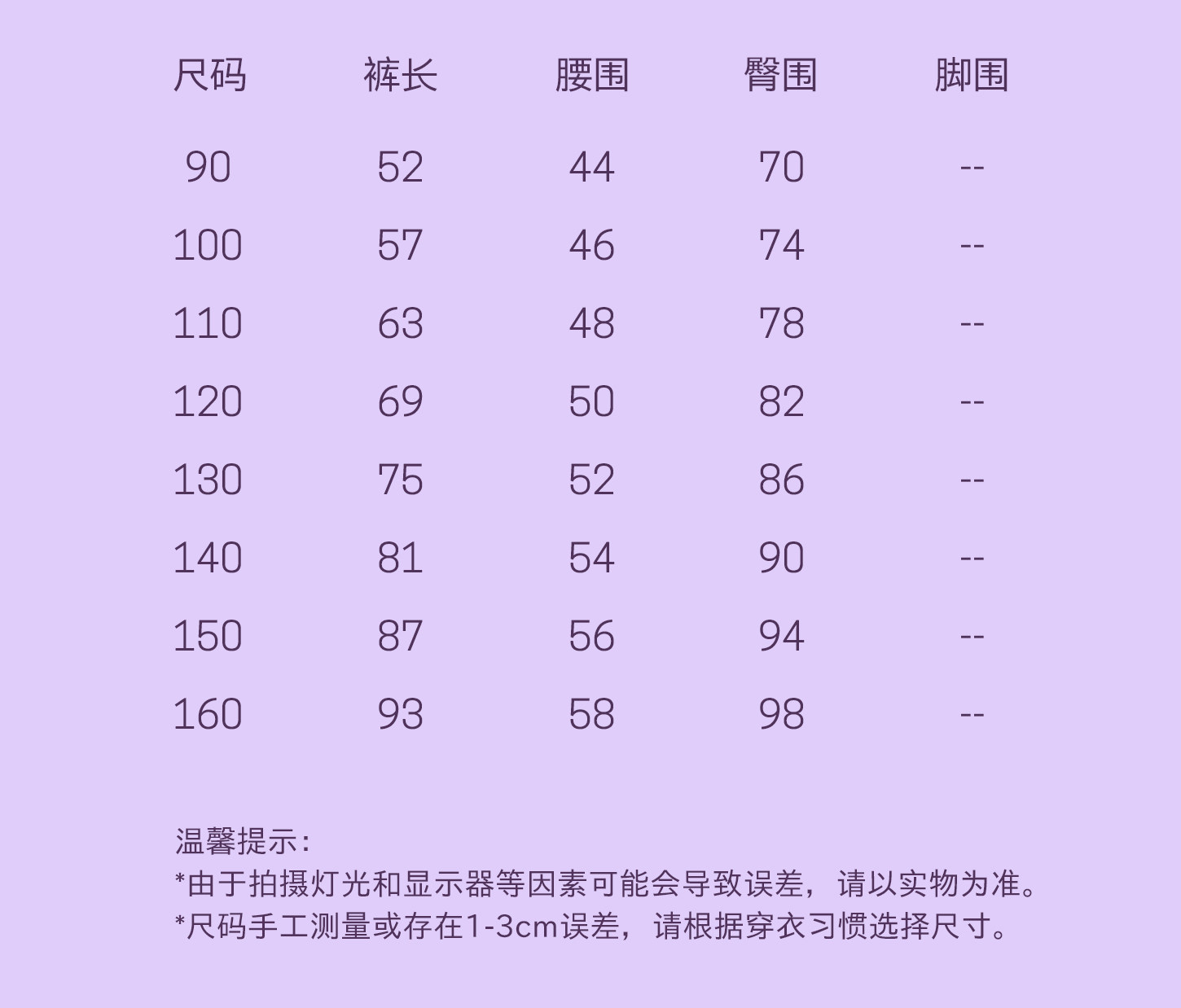 宝宝日系条纹涂鸦牛仔裤允儿妈女童秋季新款纯棉休闲裤小众裤子潮 — 21