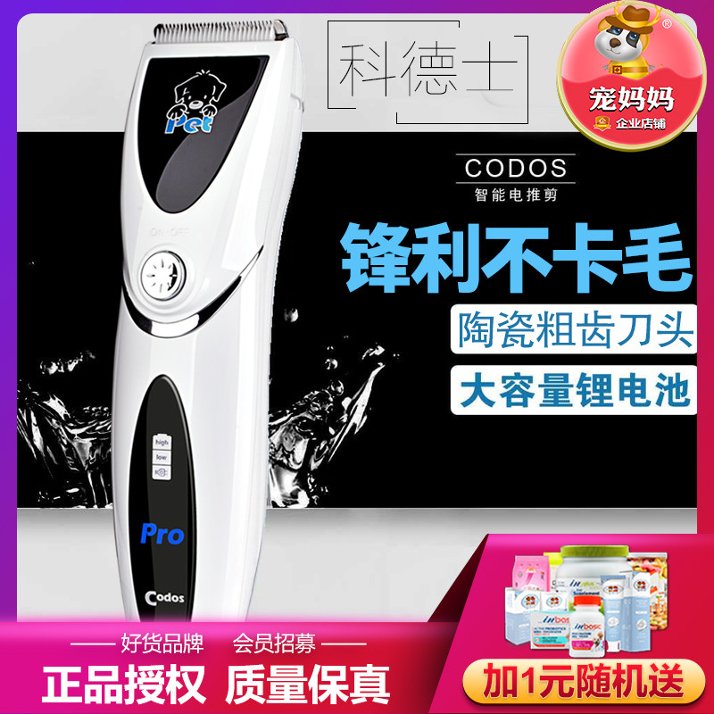 Dog hair shaver pet electric clipper dog hair electric clipper tool professional shaving artifact Kodex CP-8000