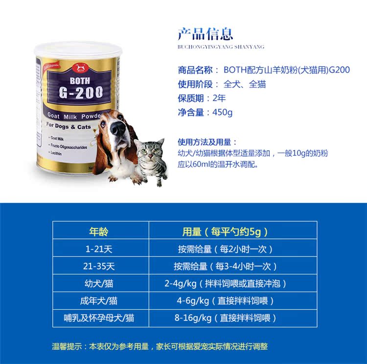 Cả sữa dê bột sữa chó bột chó con chó bông lông vàng phát triển 450g sữa mèo con sữa bột dinh dưỡng chăm sóc sức khỏe - Cat / Dog Health bổ sung Bột kích sữa cho chó mẹ