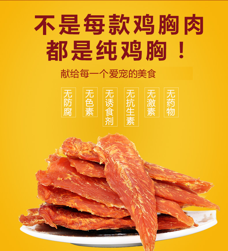 Mai Fudi chó snack gà 400g chó snack gà dải gà khô Teddy dog ​​snack chó huấn luyện chó thưởng thức ăn bổ máu cho chó