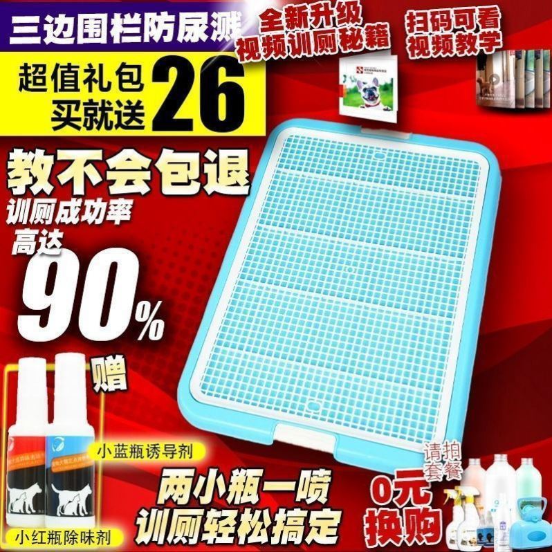 Dog toilet extra large teddy large and medium small dog automatic pet supplies urinal poop potty golden retriever flush