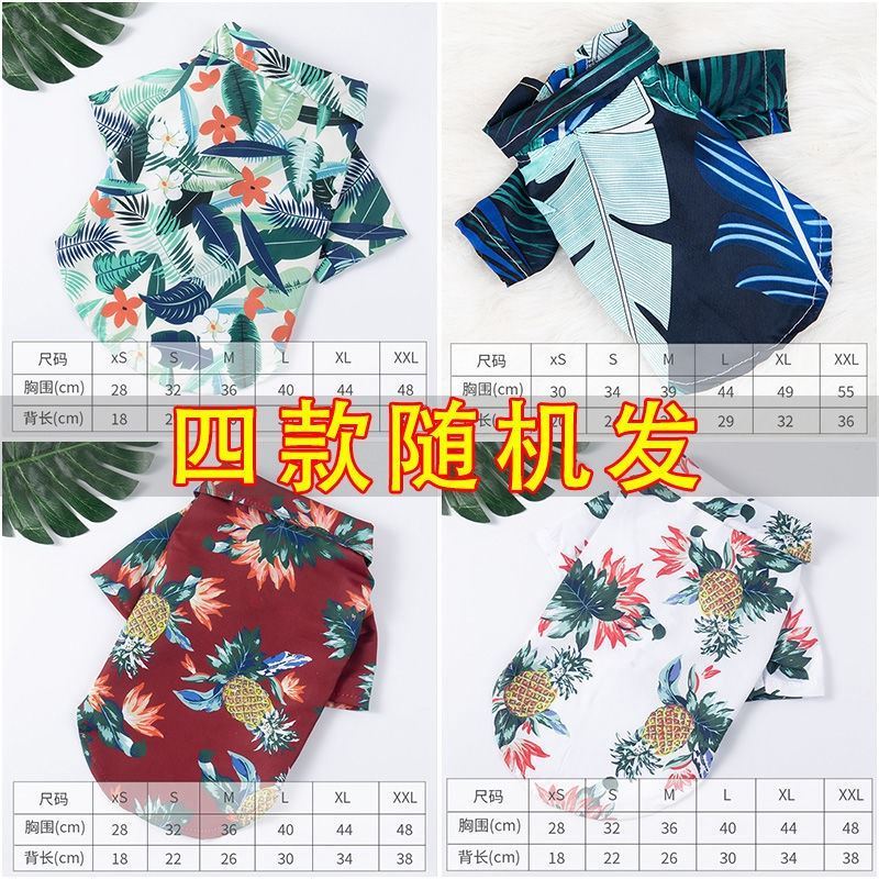 Cat clothes women's thin clothes spring and autumn clothes Teddy Pomeranian clothes puppies cat pet clothes Hawaiian