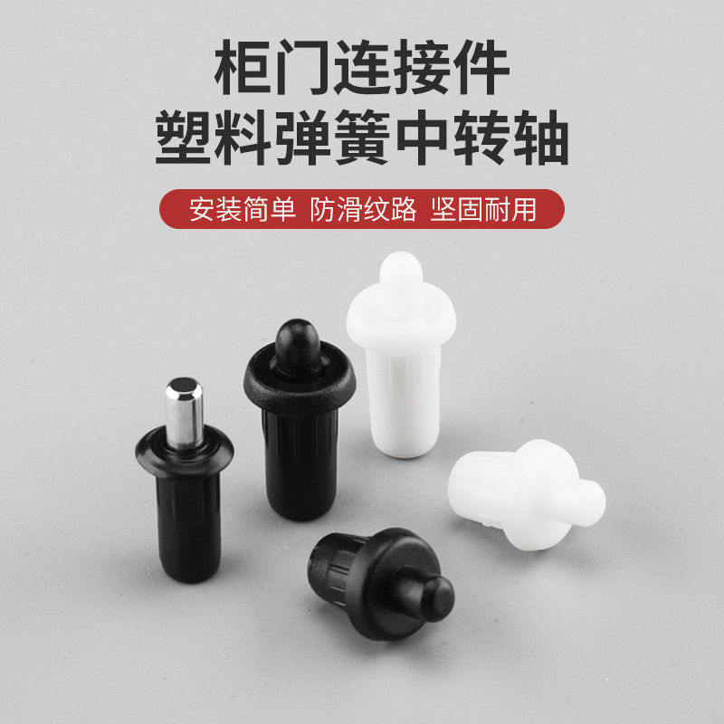 翻转门销弹簧转轴怎么选?鞋柜门轴配件选购避坑指南-其他铆钉-淘宝百科网