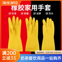 Thickened beef tendon latex gloves rubber protective gloves dishwashing non-slip breathable waterproof and oil-proof industrial and durable