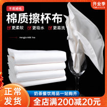 Mouth cloth wipe cup cloth hair-free dry cloth cup seamless cotton special cloth hotel wipe glass absorbent clean cloth