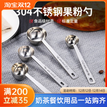 304 stainless steel fruit powder spoon 10g milk powder volume spoon precision roasted coffee kitchen weighing spoon measuring spoon measuring spoon 15ml