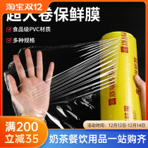 Large roll cling film kitchen vegetables fruit cling film refrigerated fruit food fresh-keeping commercial restaurant supplies