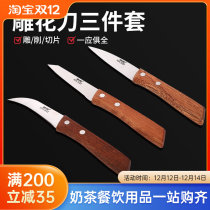 Food carving knife three-piece main knife fruit and vegetable carving tool chef carving knife carving knife fruit plate carving knife