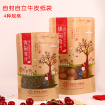 Leisure packaging bag candy snacks thick open window Kraft paper bag nuts dried fruit food self-supporting sealed bag wholesale