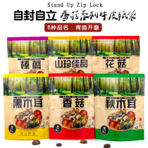 Shiitake Mushroom Packaging bag self-sealing 500g northeast specialty black fungus Kraft paper bag mountain treasure gift dry goods sealed bag