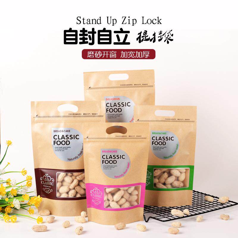 Frosted open window kraft Pulp Bag Nuts Melon self-styling Bags Snack Biscuit Food bags baking Handbags