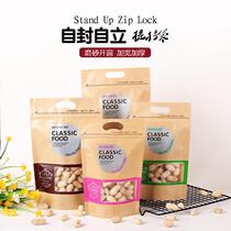 Frosted window Kraft paper bag nut melon seeds ziplock bag snack biscuit food packaging bag baking tote bag