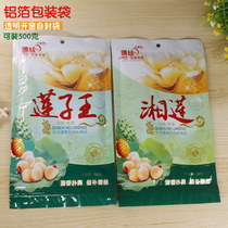 One catty lotus seed ziplock bag Xianglian aluminum foil plastic bag 500 gram Lotus King food packaging bag customization