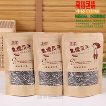 Self-supporting Kraft paper bag caramel melon seeds open window ziplock bag selection dried fruit food packaging bag customization