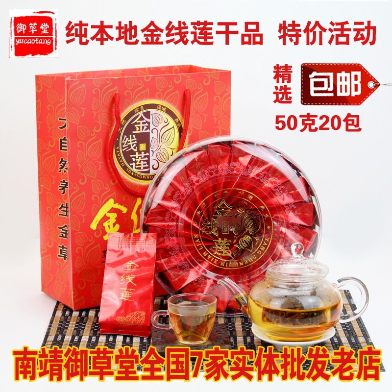 (daily special price) Net weight 50 gr Fujian South Jing local gold thread Lin Lower planting gold thread lotus dry products 20 bubbles