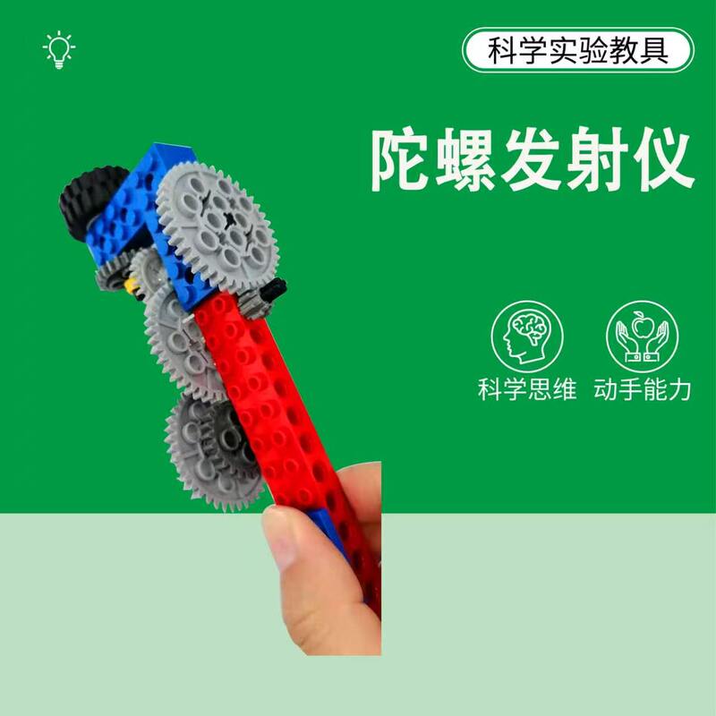 Gyro Launcher Building Blocks Assembly Science Experiment New Popular Gear Transmission Secondary Acceleration Maker Education