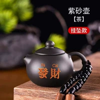 Слово [Fortune]+браслет Wenwan