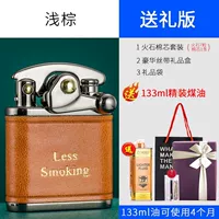 Светло-коричневое издание [подарочная коробка]