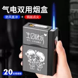 Портсигар, ветрозащитная зажигалка с зарядкой, портативная коробка с гравюрой, делается под заказ