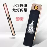 Бесшумная маленькая креативная ультратонкая зажигалка с зарядкой, популярно в интернете, делается под заказ