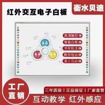Hengshui Beidi interactive touch electronic whiteboard multimedia writing software projection smart high-end classroom
