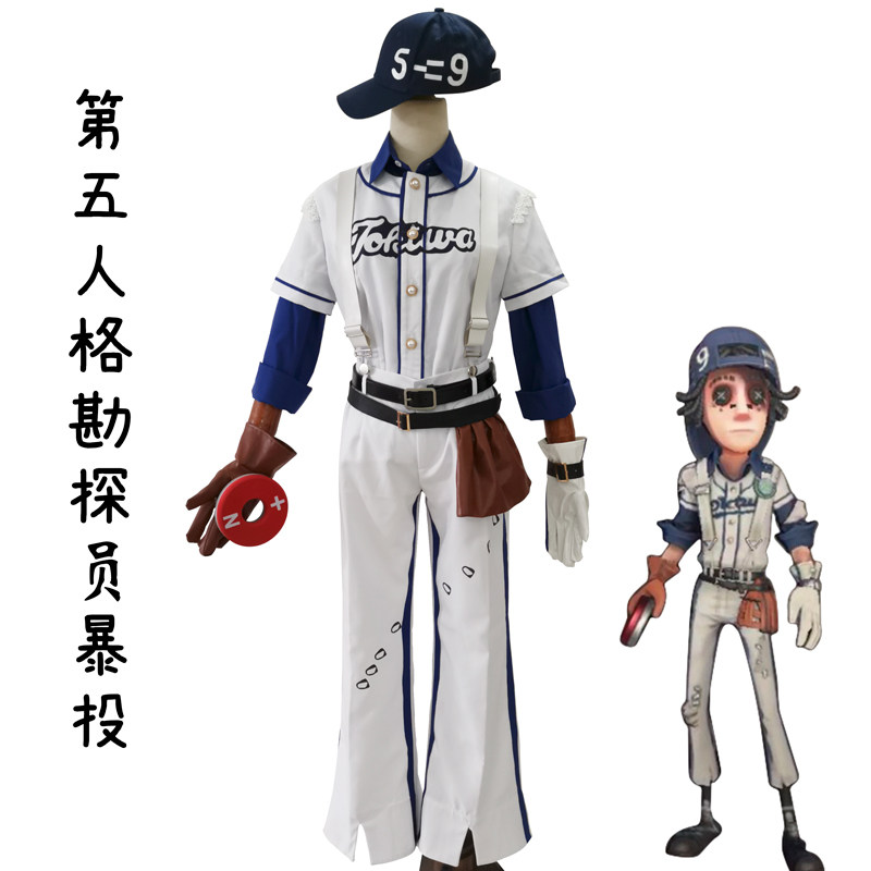 The fifth personality COS prospector violently invested in COSPLAY costumes and props