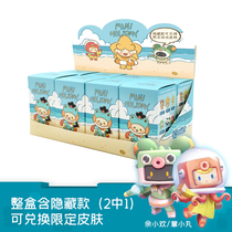 Mini world eraser blind box assembly doll key pendant color doll identity commissary toy