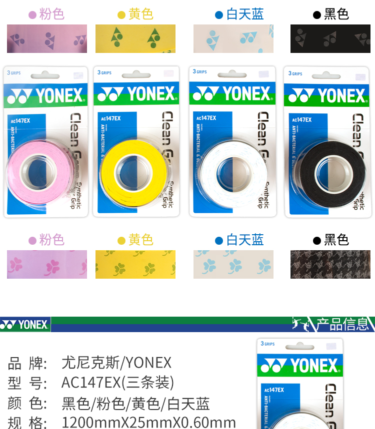 Yonex cầu lông vỗ cao su trượt quần vợt cao su tay cầm bọc băng yy dày mồ hôi EX gắn AC102C vợt cầu lông mizuno