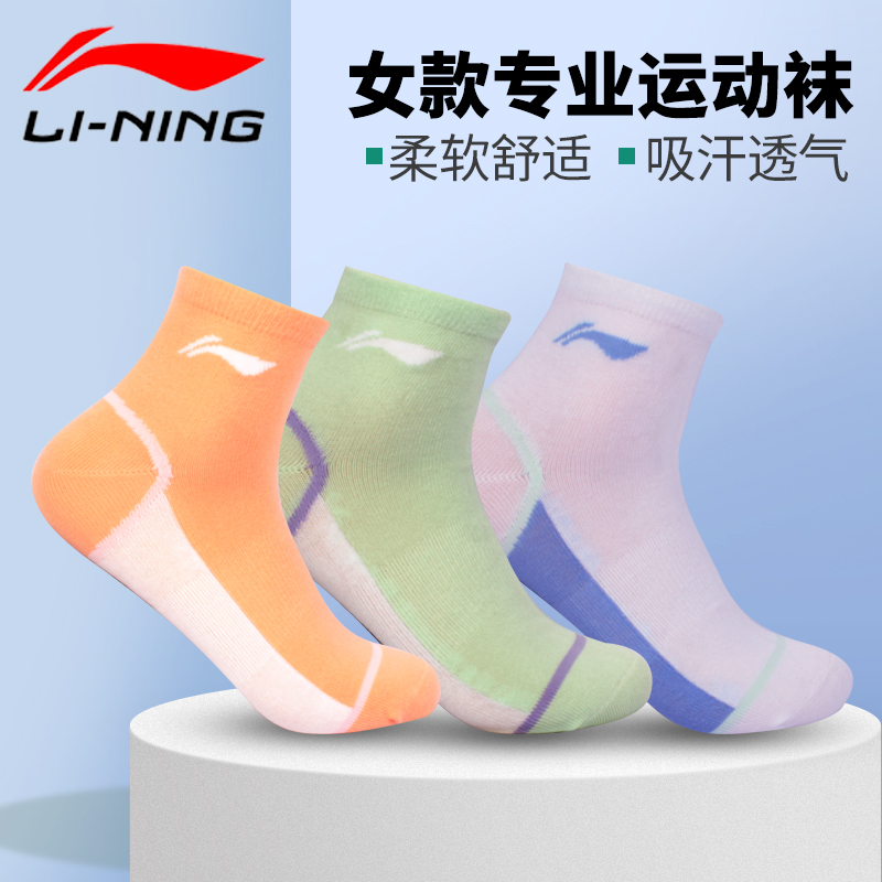 Li Ning Table Tennis Socks Professional Ping Pong Special Socks Sweat and breathable cotton quality Women's short socks Sport Speed Dry socks Summer-Taobao