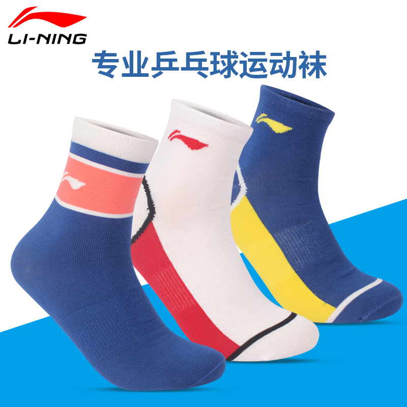 Li Ning Table Tennis Sox Men's cotton Short-cylinder Professional Sweat Wear and abrasion-proof Breathable Running Sports Socks Summer-Taobao