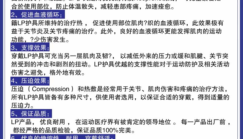 Protection sport - Ref 593101 Image 22