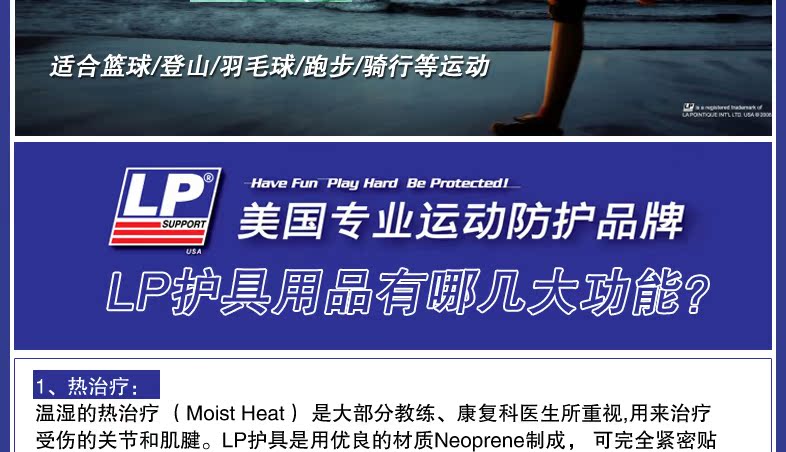 Protection sport - Ref 592955 Image 28