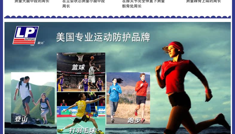 Protection sport - Ref 592955 Image 27