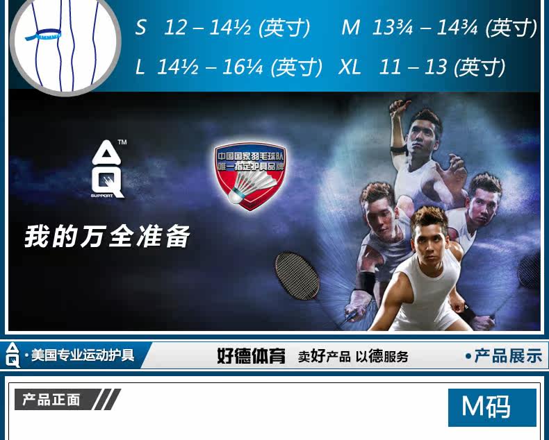 Protection sport - Ref 593138 Image 8