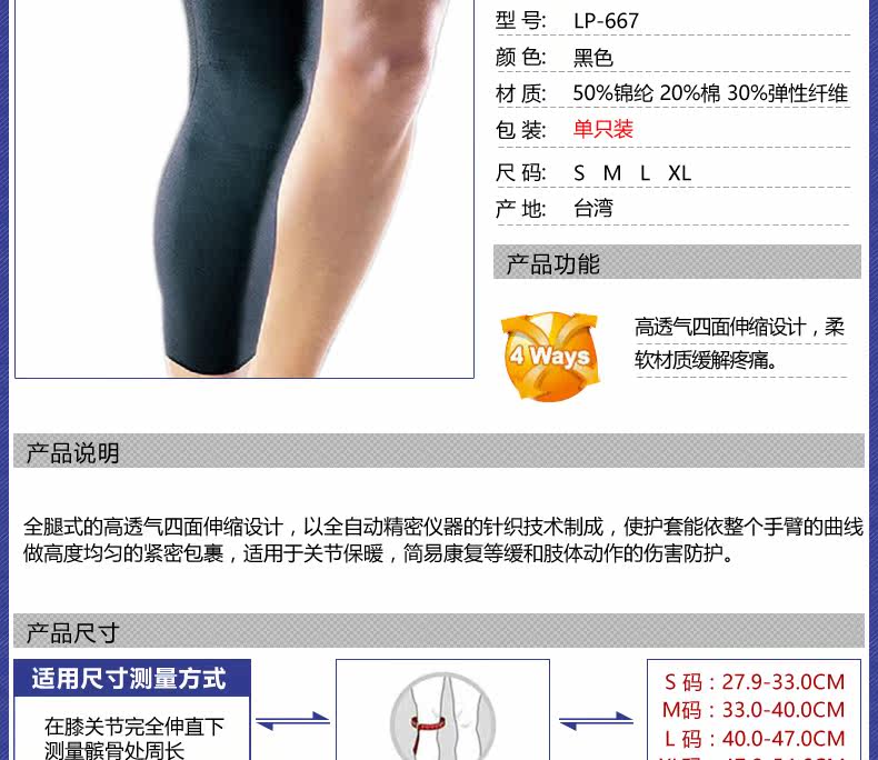 Protection sport - Ref 593061 Image 7