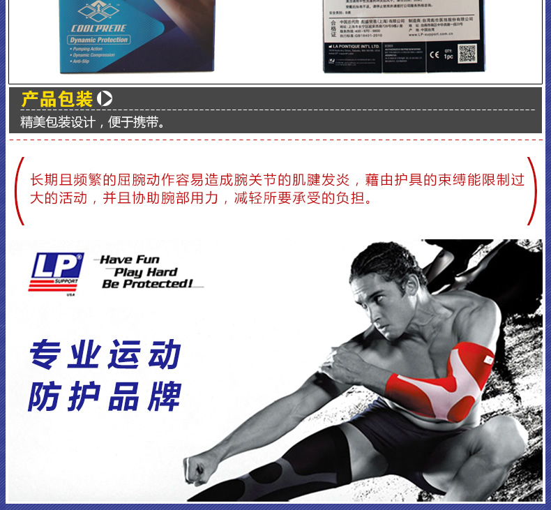 Protection sport - Ref 593064 Image 17