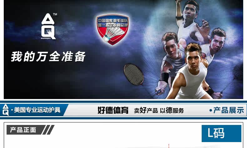 Protection sport - Ref 592990 Image 9