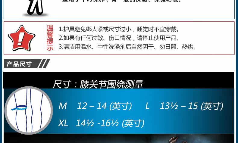 Protection sport - Ref 592987 Image 8