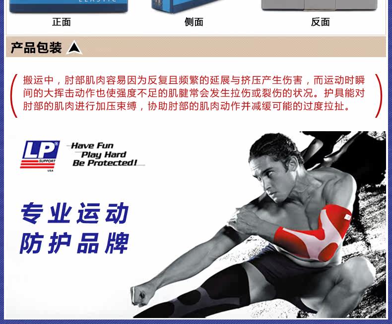 Protection sport - Ref 593055 Image 17