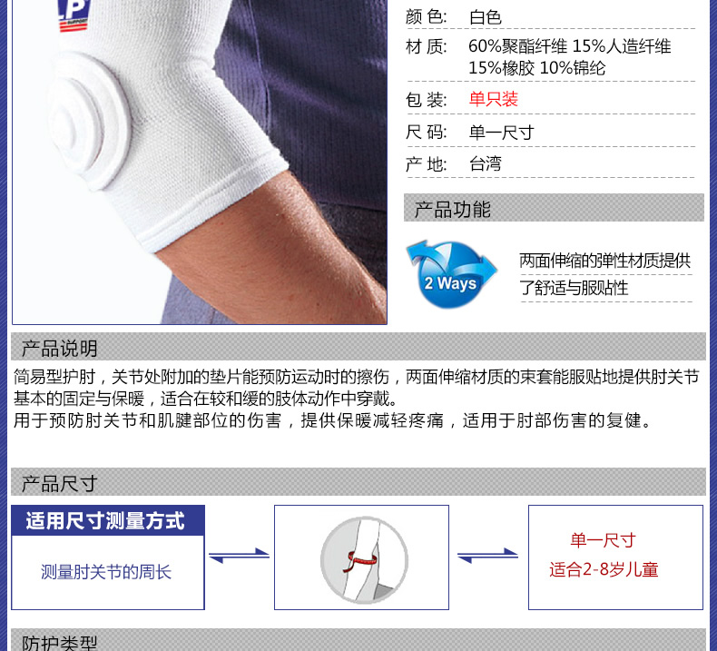 Protection sport - Ref 582628 Image 7