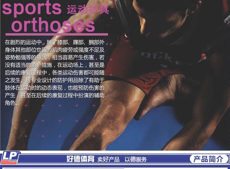 Protection sport - Ref 593126 Image 6