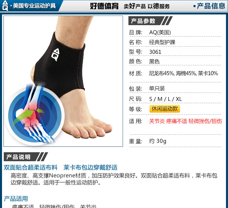 Protection sport - Ref 593085 Image 6