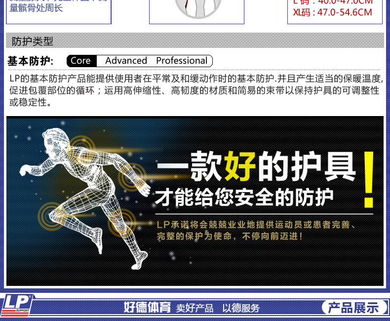 Protection sport - Ref 593065 Image 8